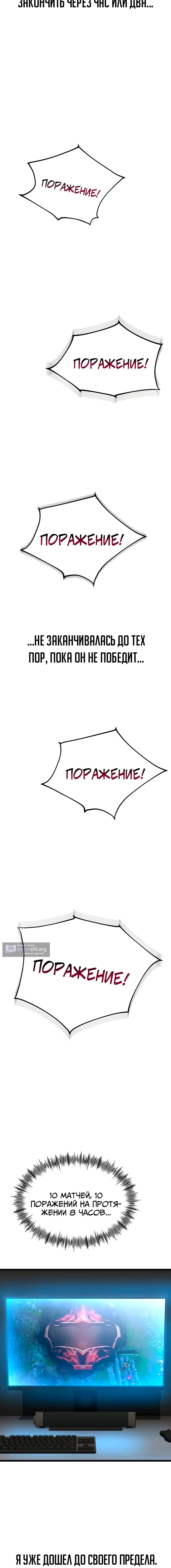 Страница 14 главы 15 манги Перезагрузка дофамина через секс