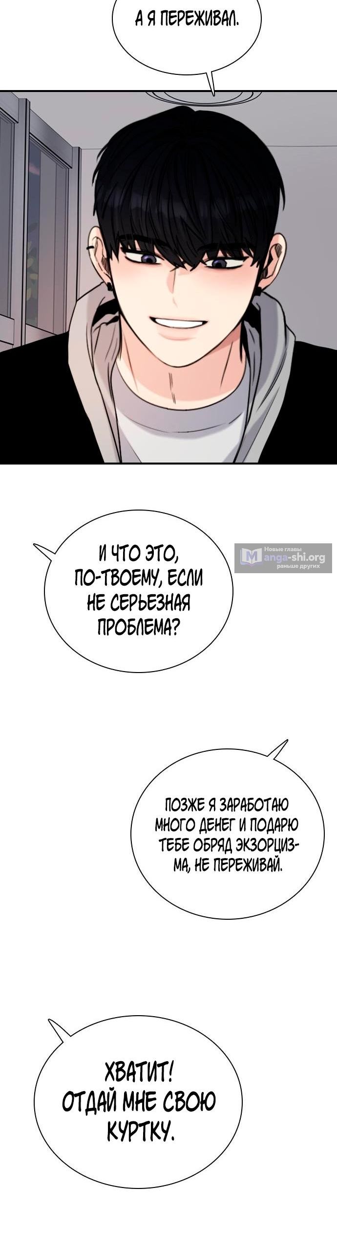 Страница 4 главы 15 манги Я в порядке, спасибо. А ты?