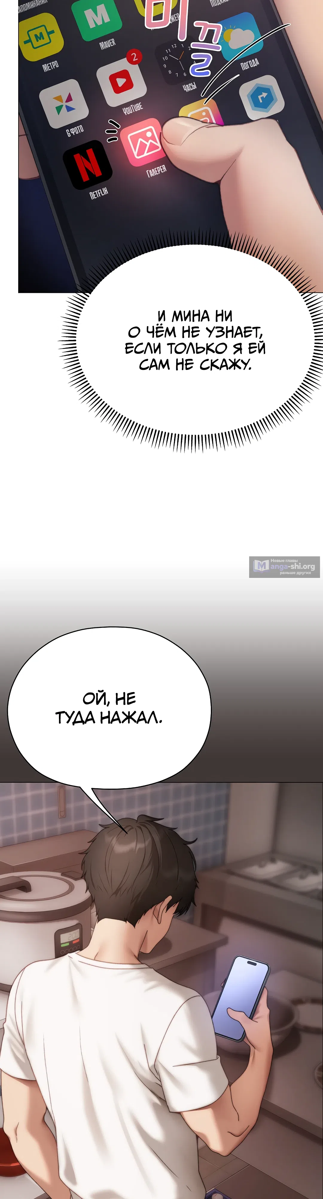 Страница 45 главы 15 манги Хулиганка из прошлого