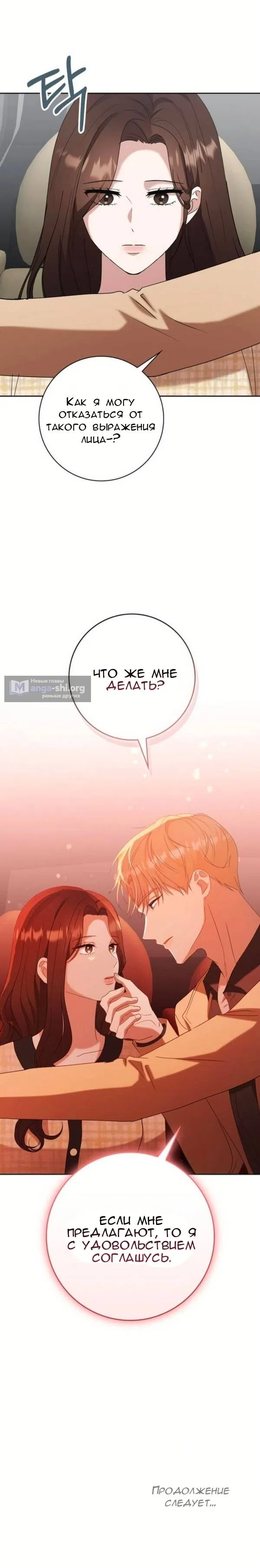 Страница 16 главы 15 манги Мы живём в своём темпе