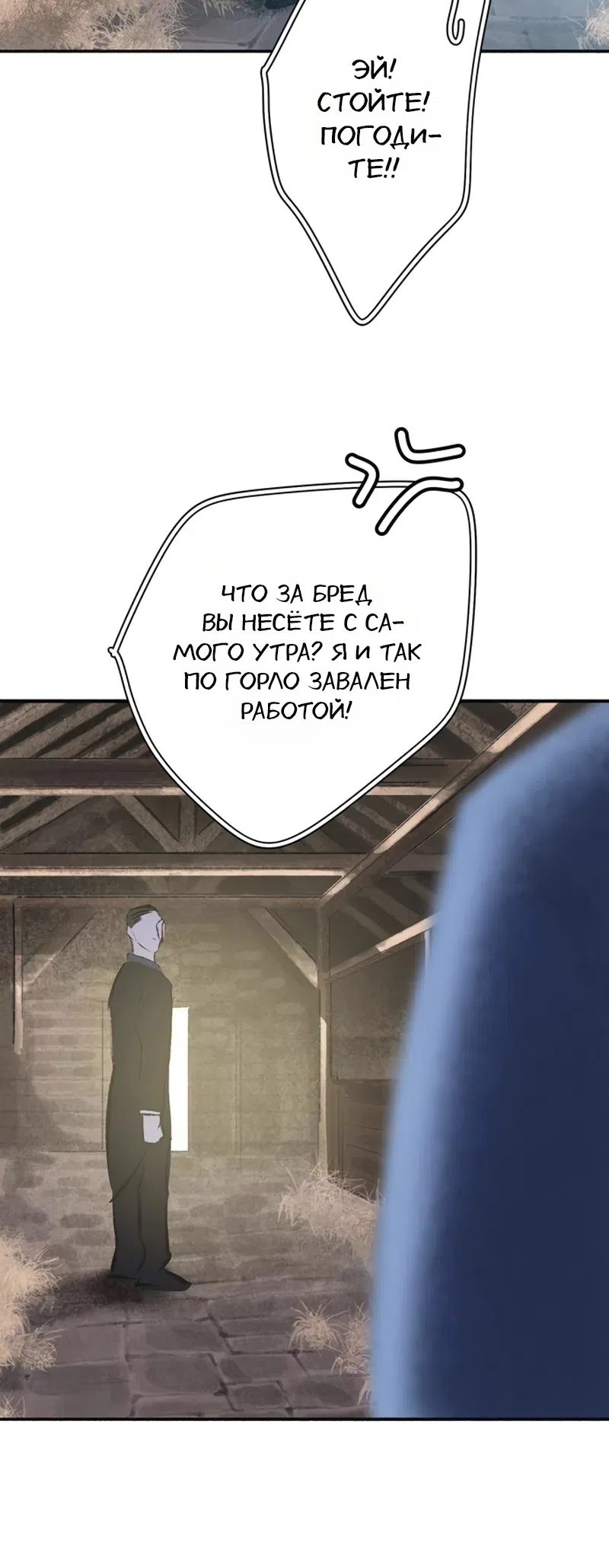 Страница 24 главы 15 манги Тайный сад / Secret Garden