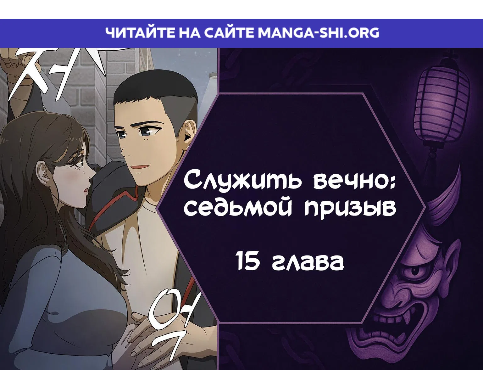 Страница 1 главы 15 манги Седьмая регрессия в армию