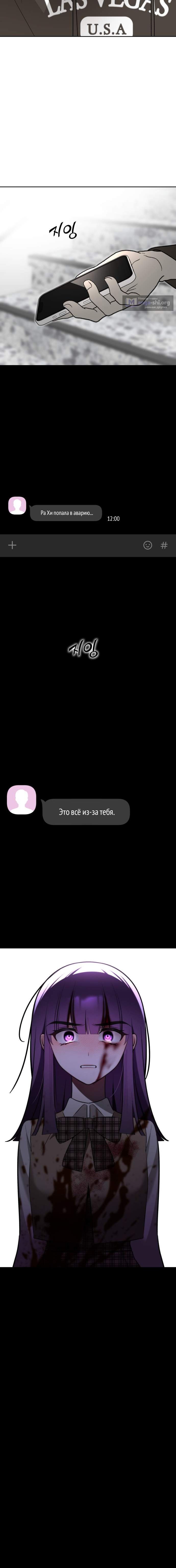 Страница 10 главы 15 манги Пожалуйста, не умирай!