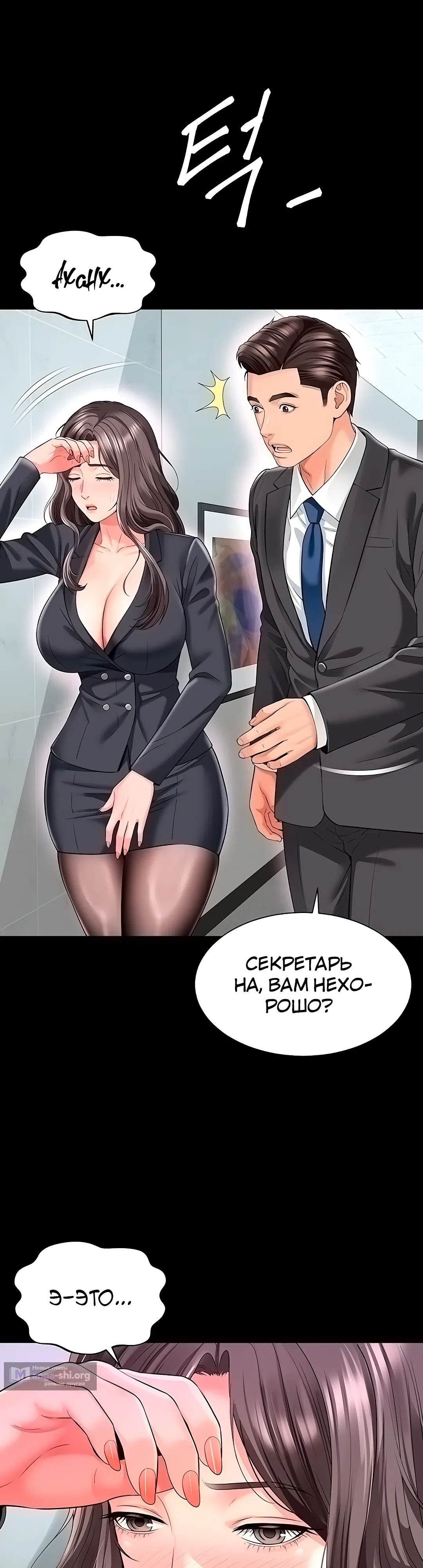 Страница 33 главы 15 манги Дом матери и дочери