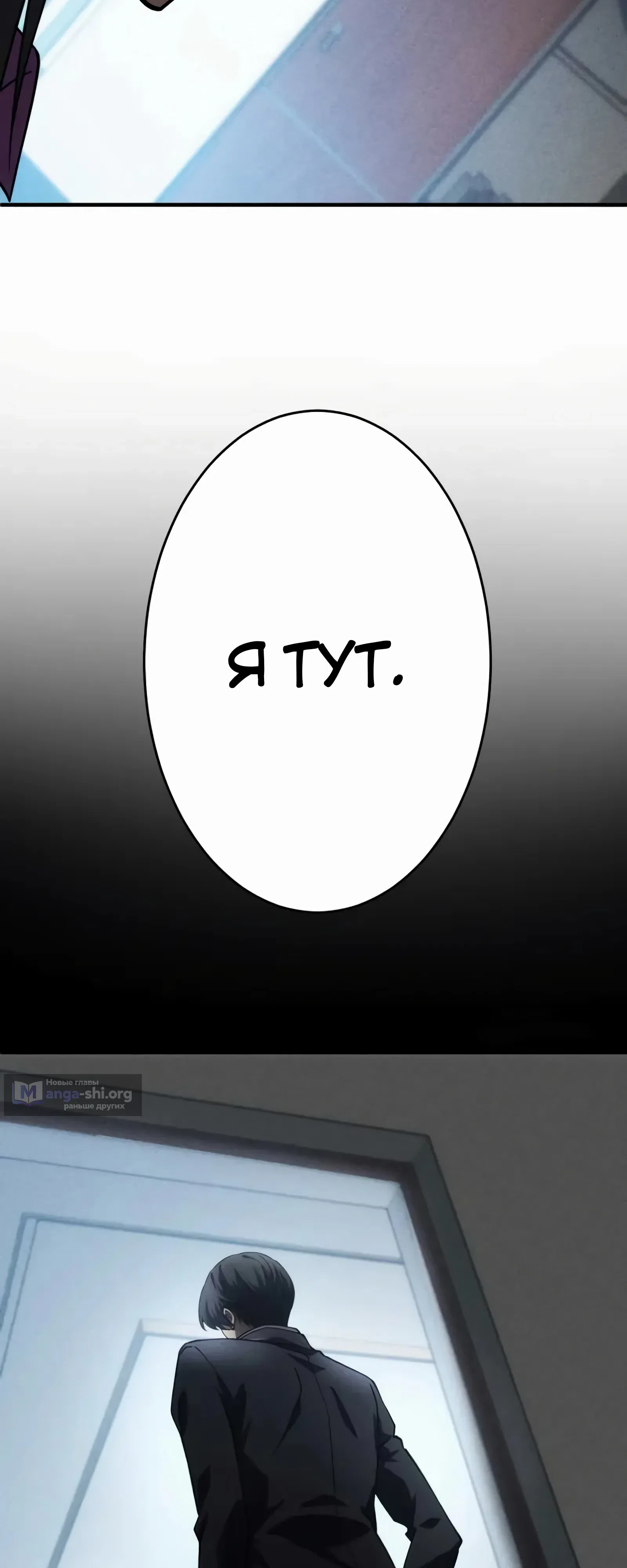 Страница 84 главы 15 манги Новое начало героя в академии