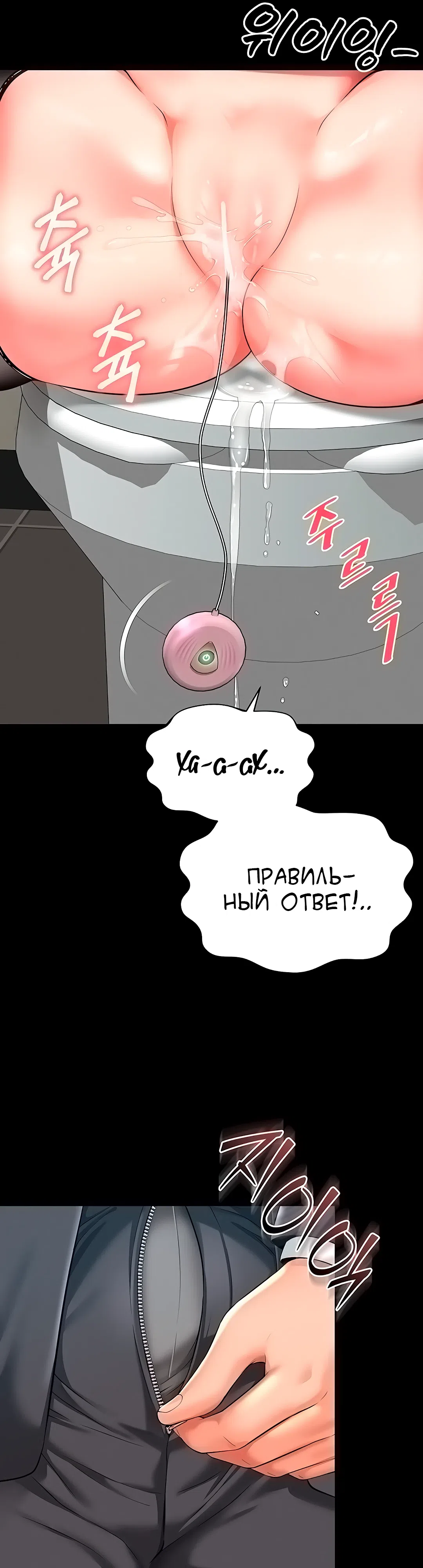 Страница 42 главы 15 манги Дом матери и дочери