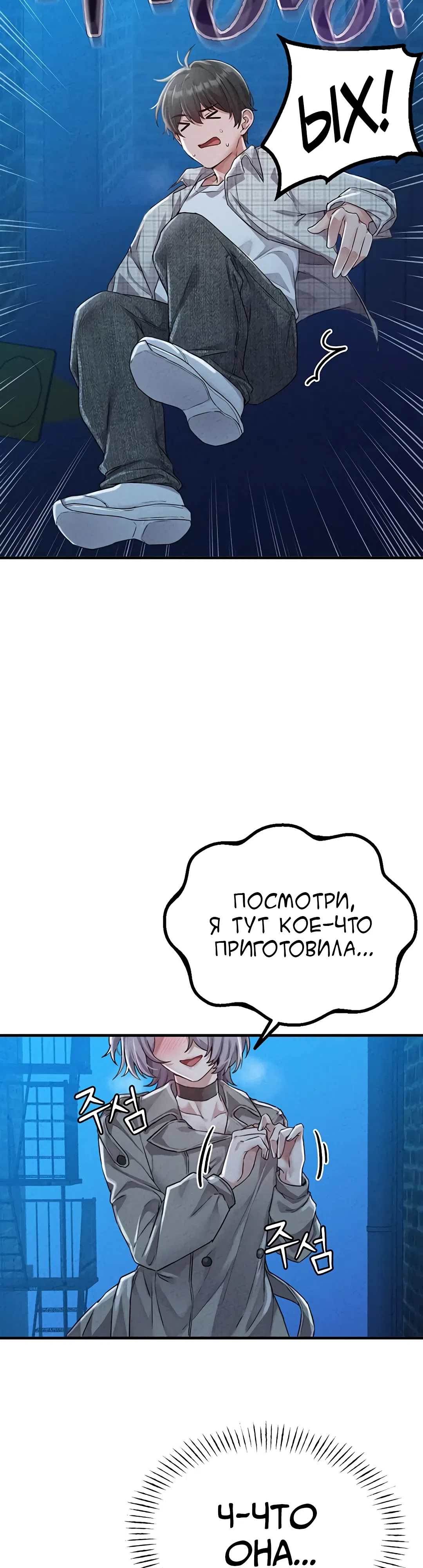 Страница 25 главы 15 манги Мужчина редкость