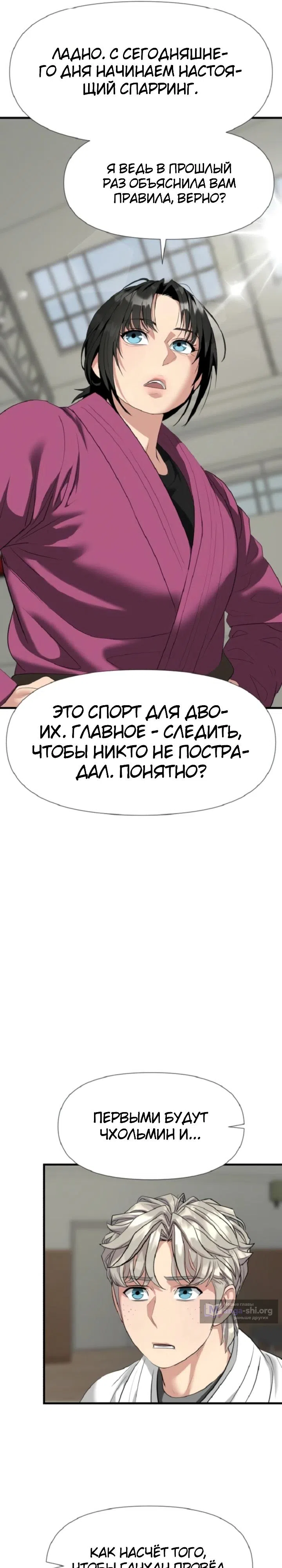 Страница 7 главы 15 манги Призрачный борец