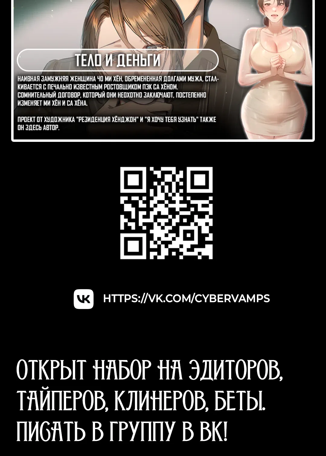 Страница 46 главы 15 манги Хочешь работать в нашей компании?