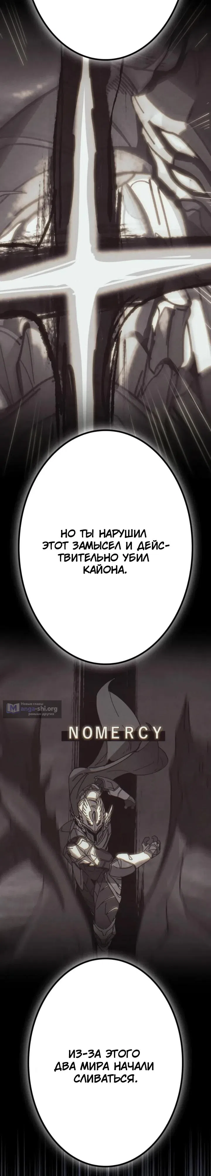 Страница 17 главы 15 манги Возвращение легендарного геймера