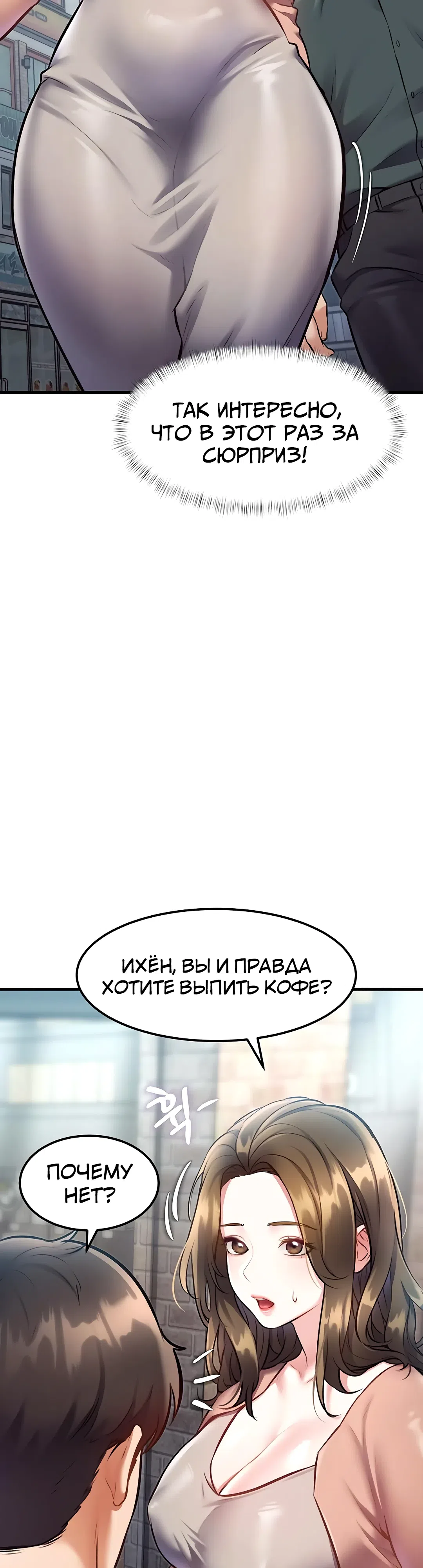 Страница 38 главы 15 манги Особый город разврата