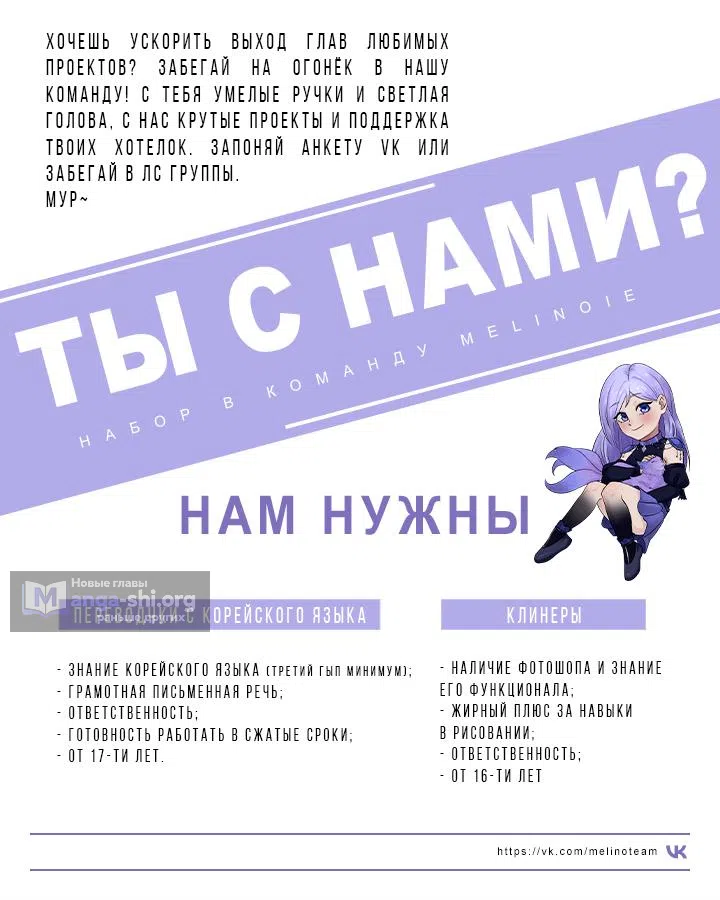 Страница 9 главы 15 манги Даже если я утону