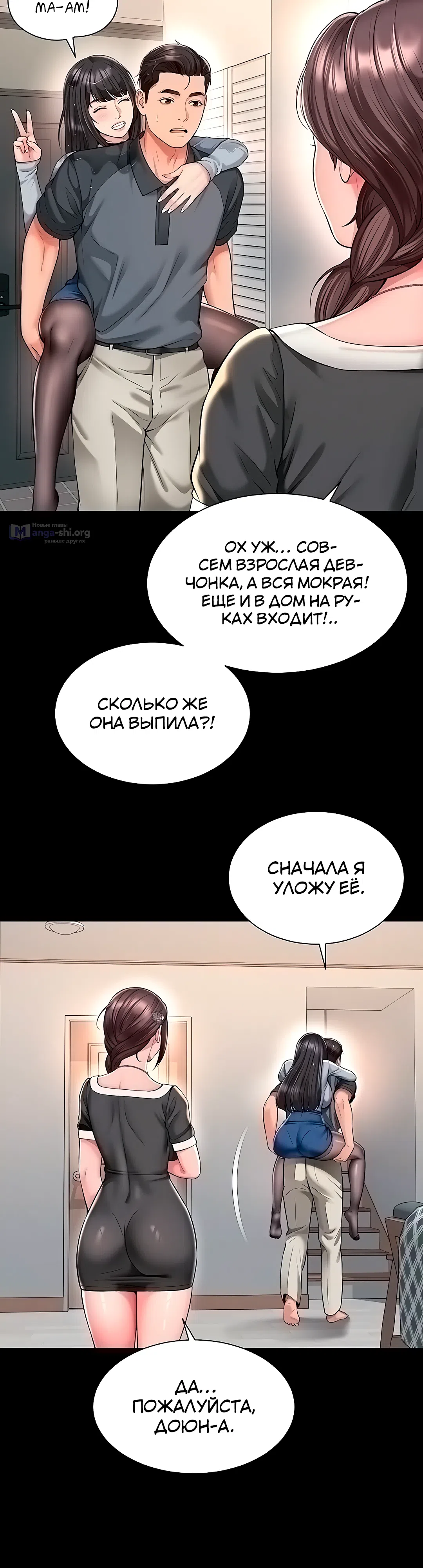 Страница 6 главы 15 манги Дом матери и дочери