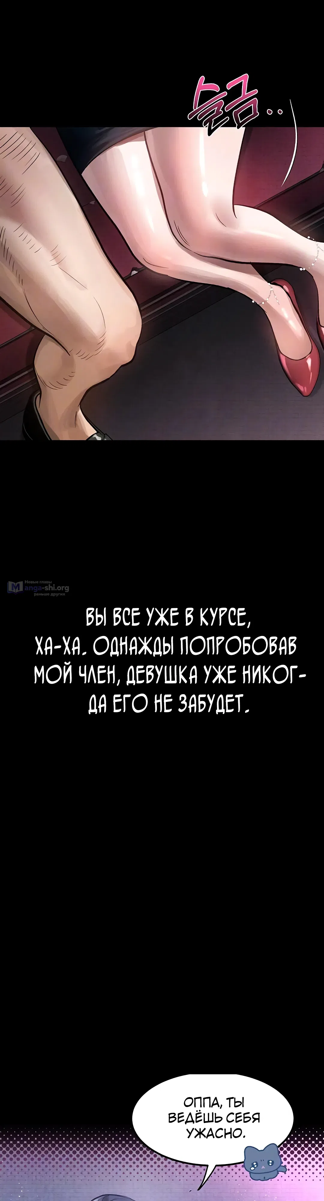 Страница 9 главы 15 манги Интимные разговоры