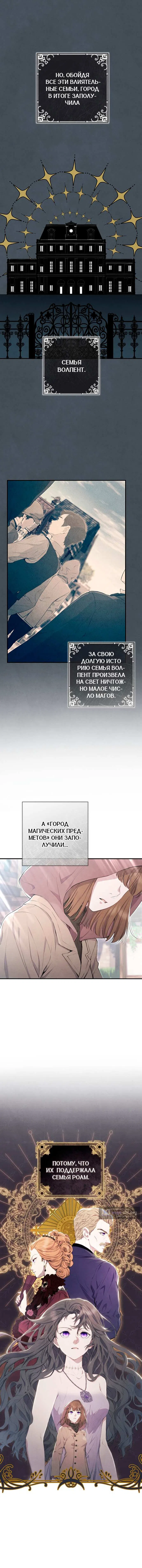 Страница 9 главы 15 манги Не ищите воскресшую злодейку