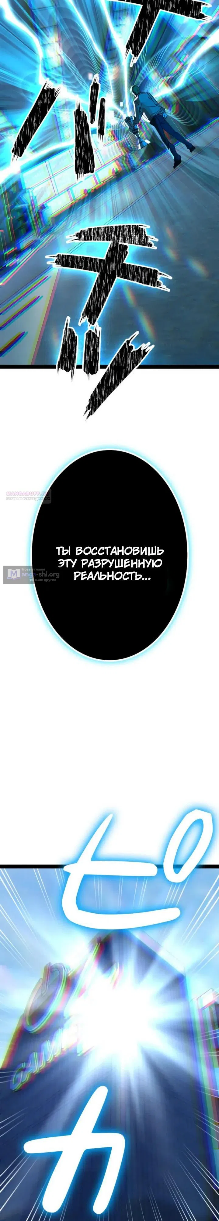 Страница 30 главы 15 манги Возвращение легендарного геймера