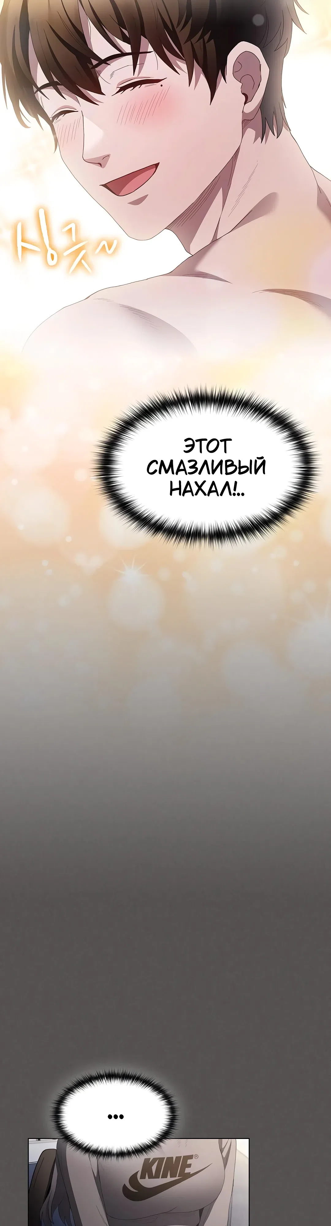 Страница 7 главы 15 манги Поверь мне! Я отдам тебе свою первую ночь