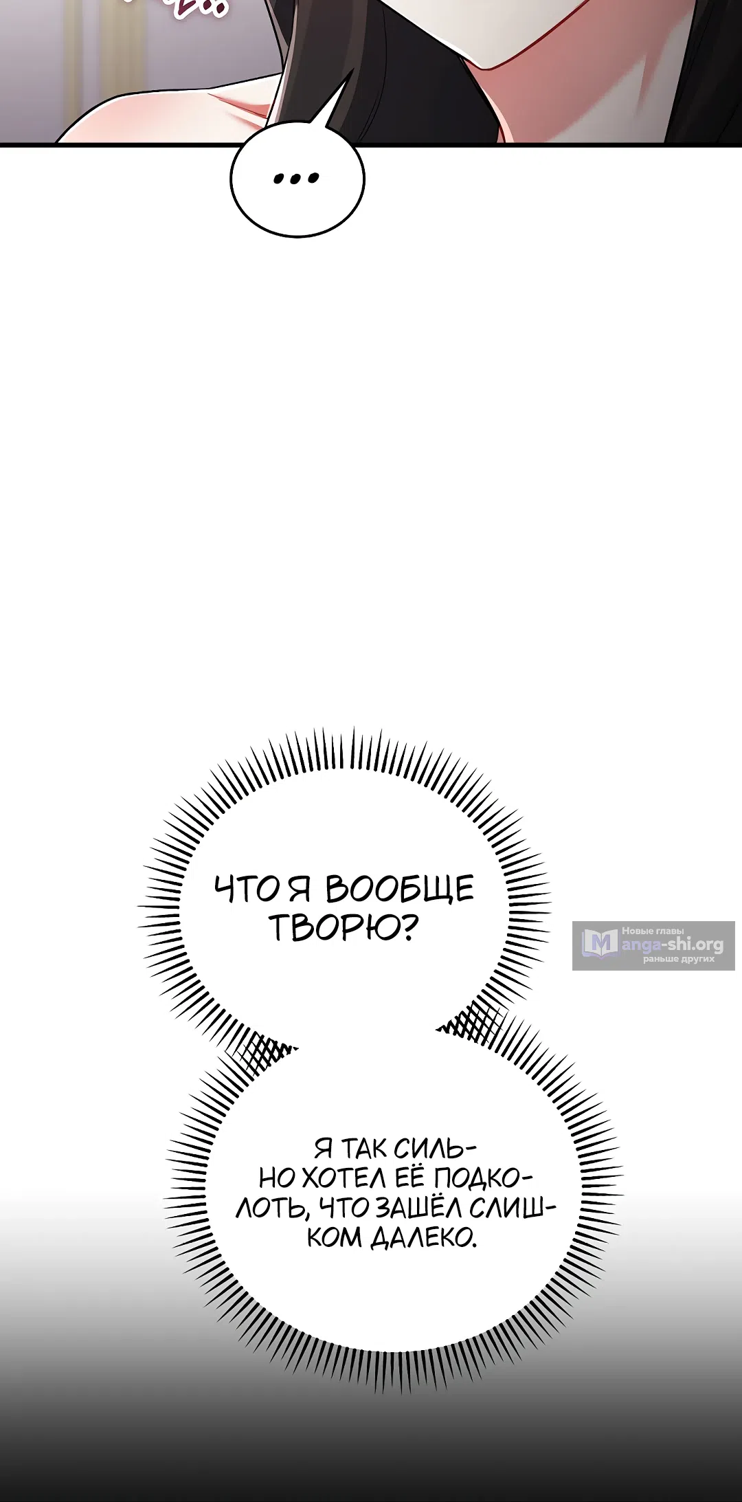 Страница 23 главы 15 манги Работаю телом