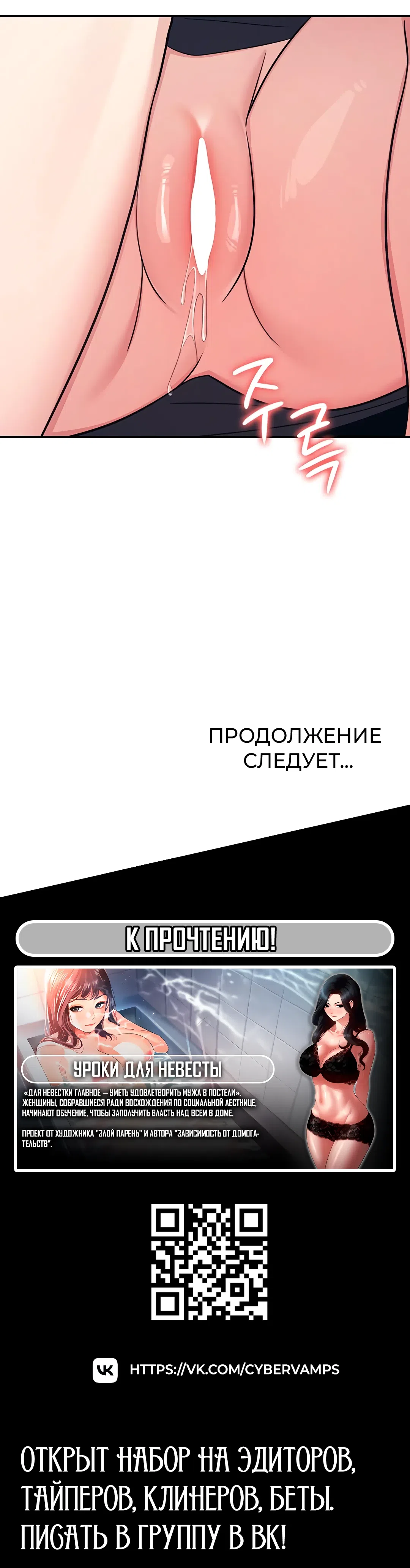 Страница 48 главы 15 манги Преподавательница Ён Джи