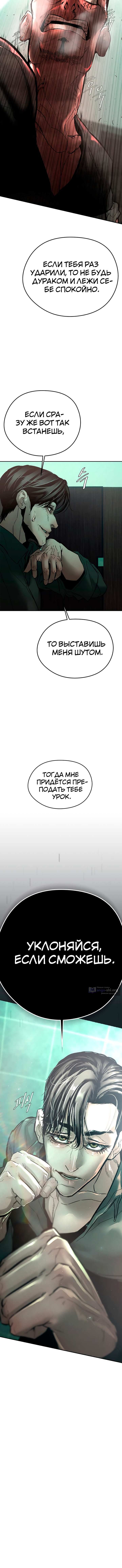 Страница 4 главы 15 манги Одержимый