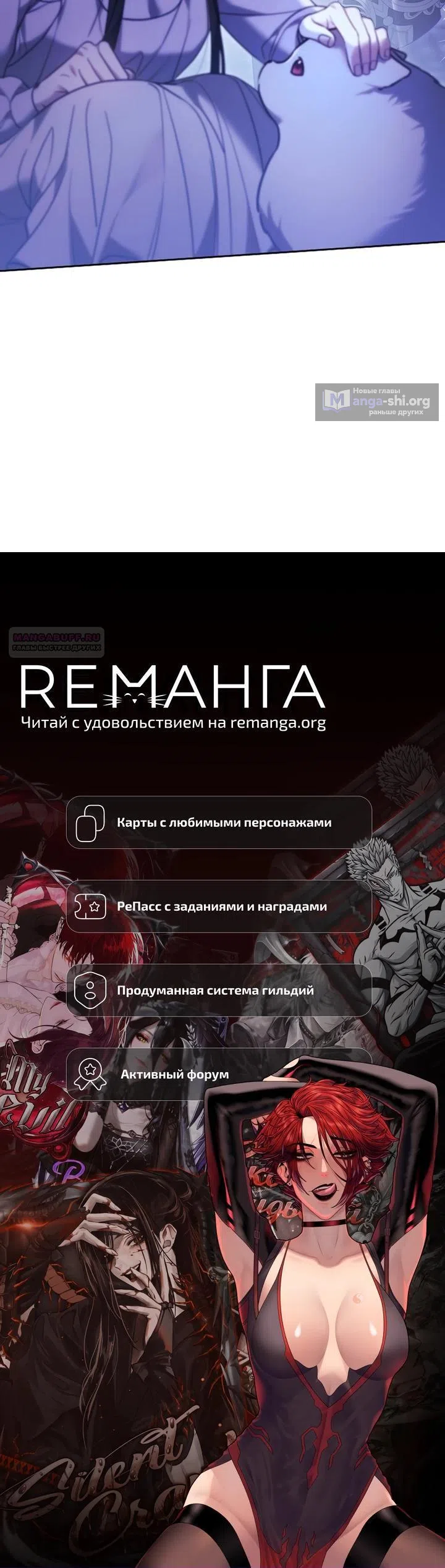 Страница 44 главы 15 манги Когда мой питомец стал злодеем