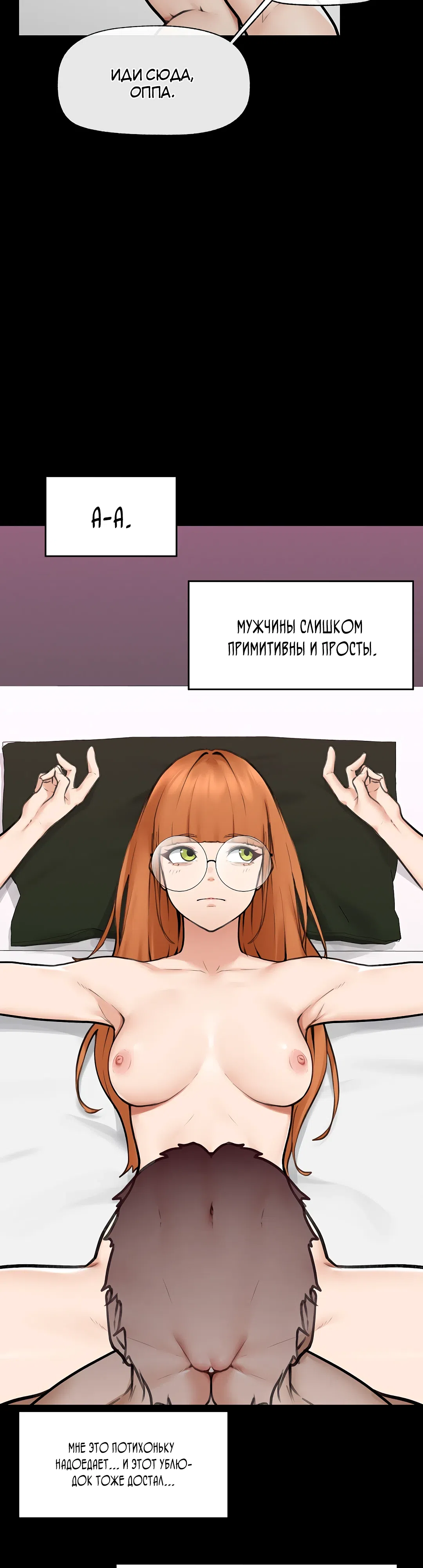 Страница 11 главы 15 манги Сверхпроводящий дядя