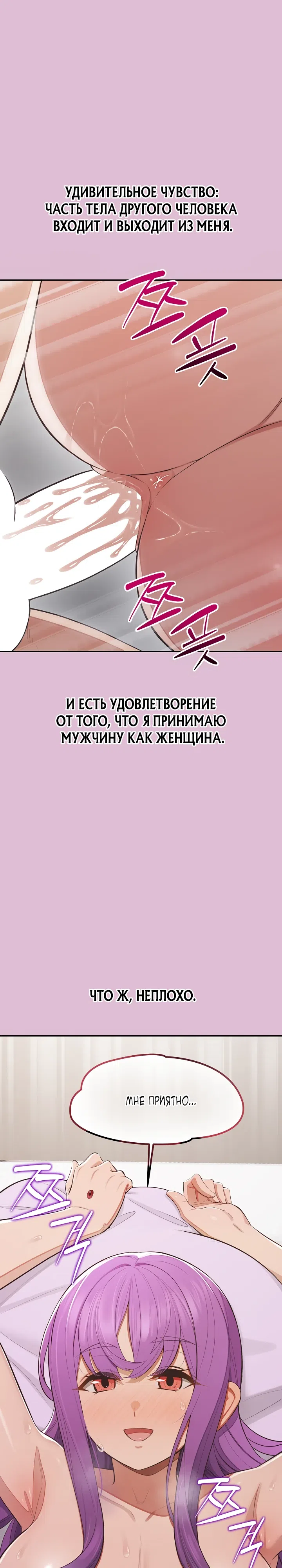 Страница 24 главы 15 манги Принцессы на подработке
