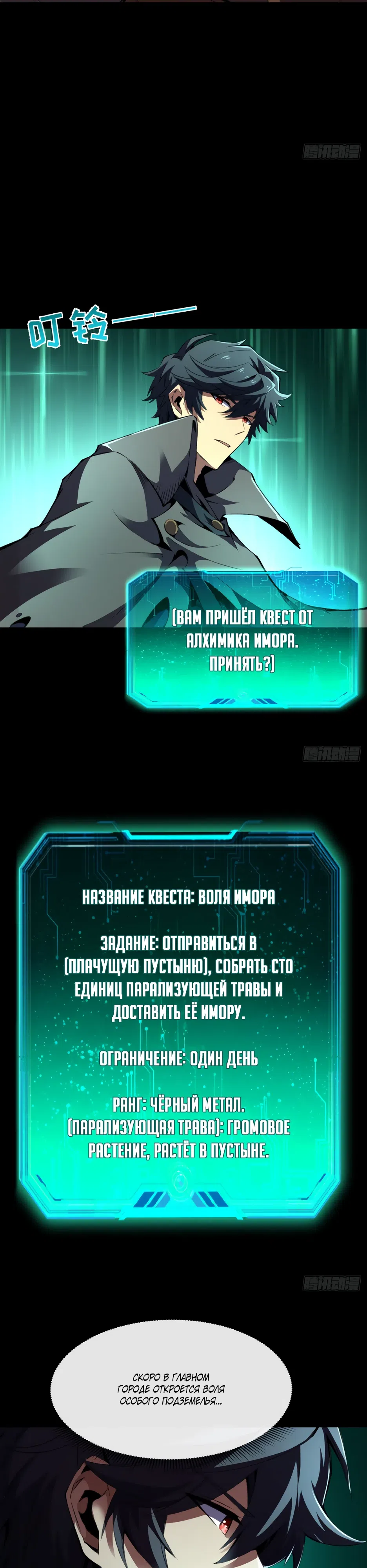 Страница 10 главы 15 манги Владыка Призыва Спасает Мир!