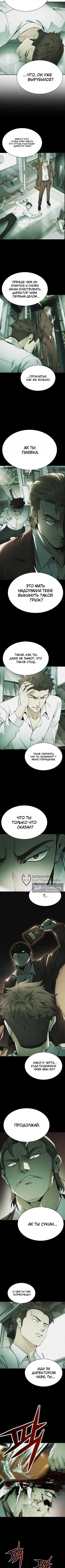 Страница 11 главы 15 манги Адвокат, видящий души