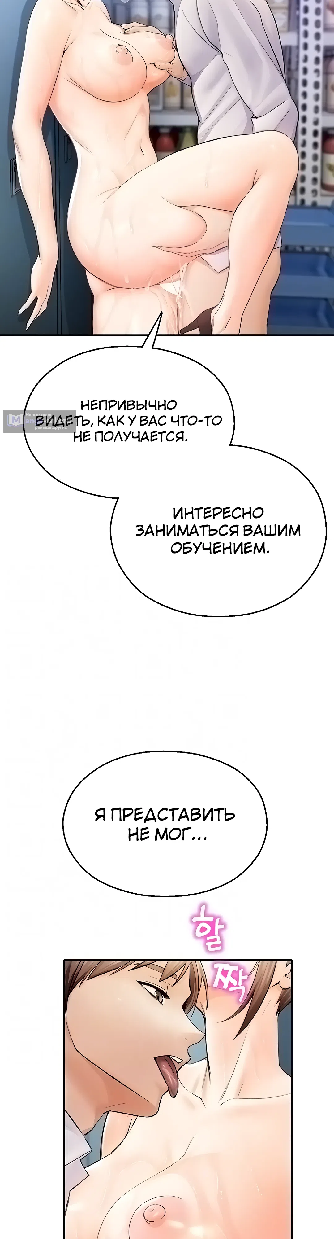 Страница 9 главы 15 манги Видеонаблюдение