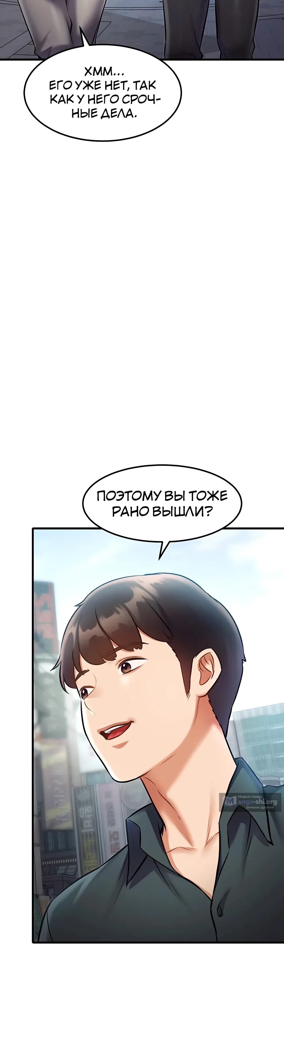 Страница 22 главы 15 манги Особый город разврата
