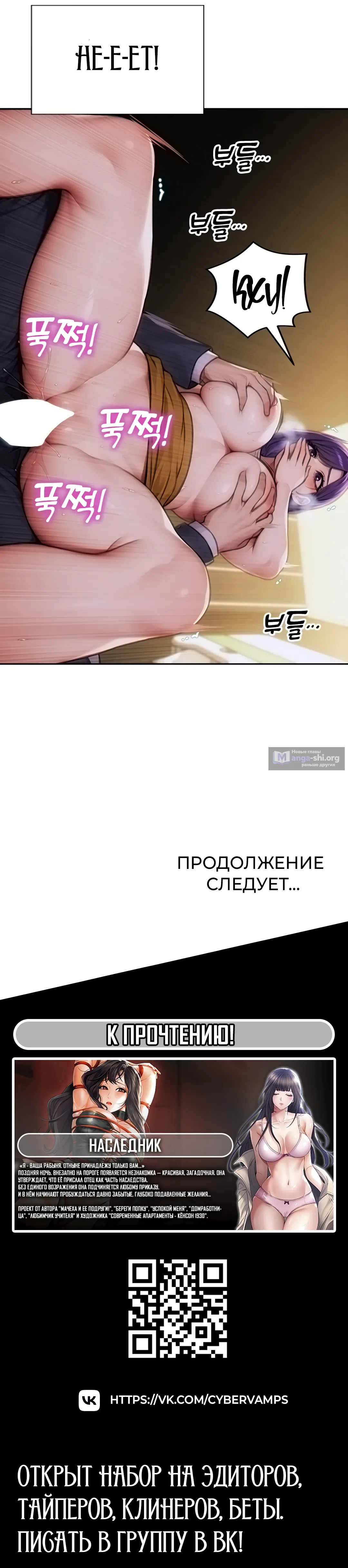 Страница 51 главы 15 манги Я развёлся со своей женой