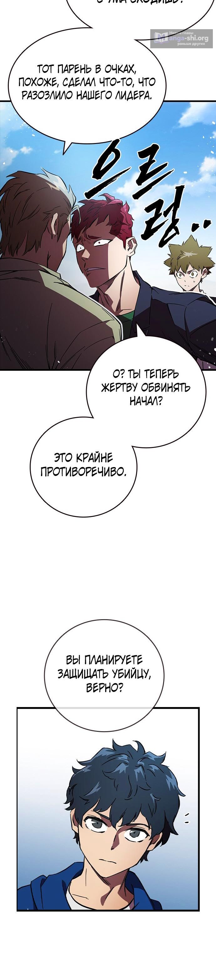 Страница 14 главы 15 манги Великая война
