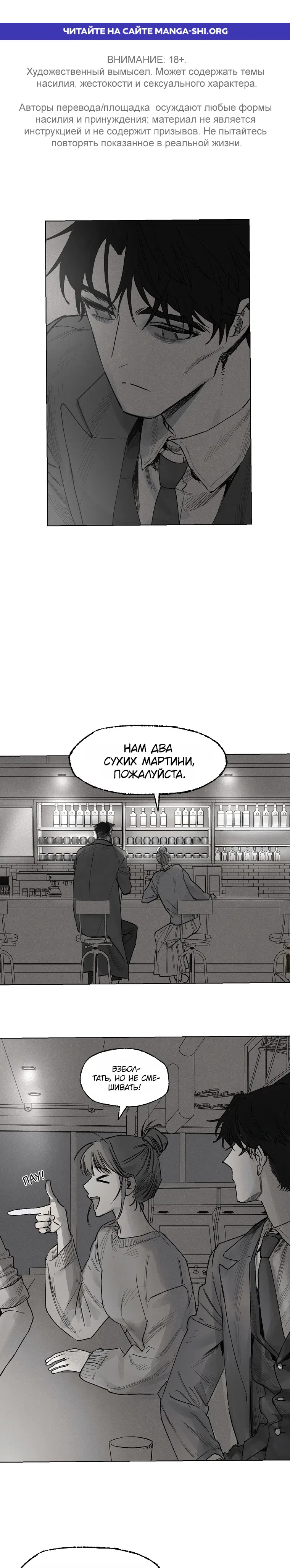 Страница 1 главы 15 манги Пуповина