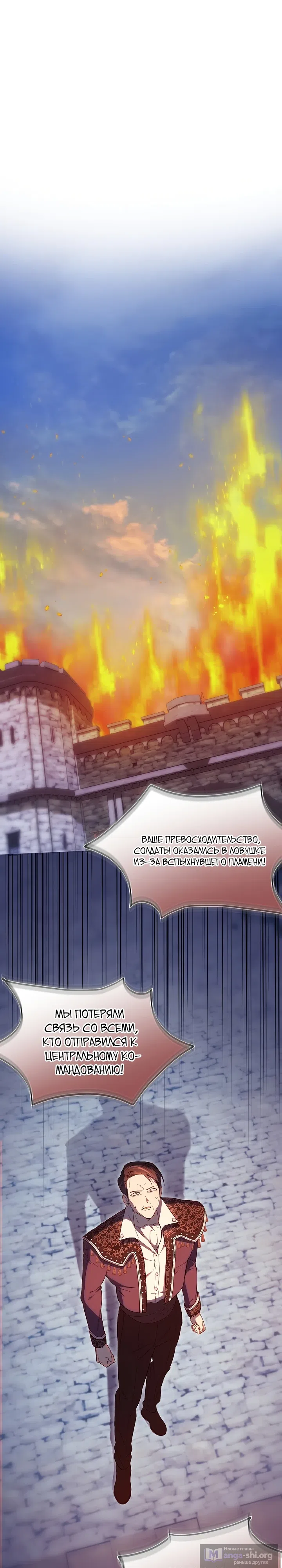 Страница 6 главы 15 манги Заря, что свернёт твою шею