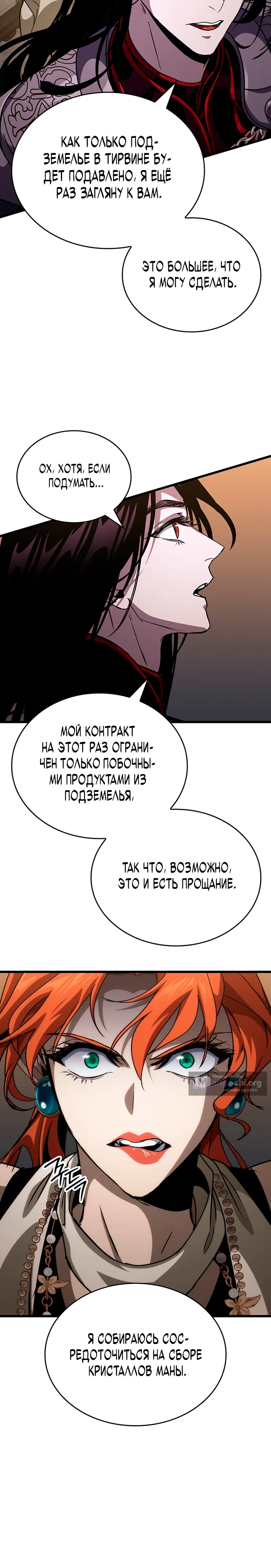 Страница 34 главы 15 манги Как выжить в качестве лорда вампиров