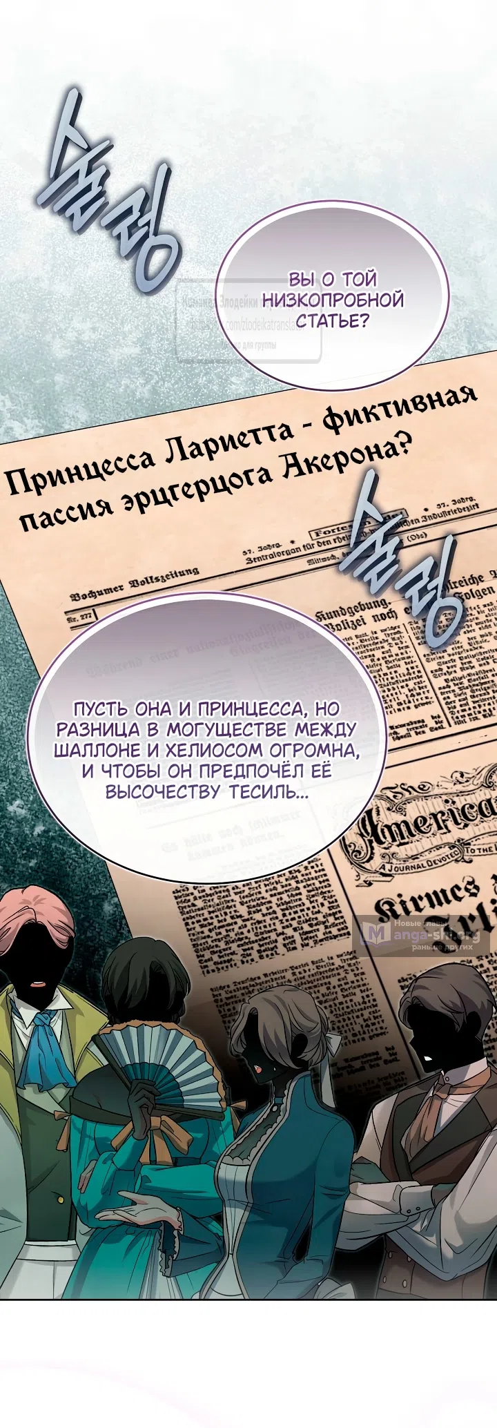 Страница 12 главы 15 манги Мой дорогой эрцгерцог на поводке