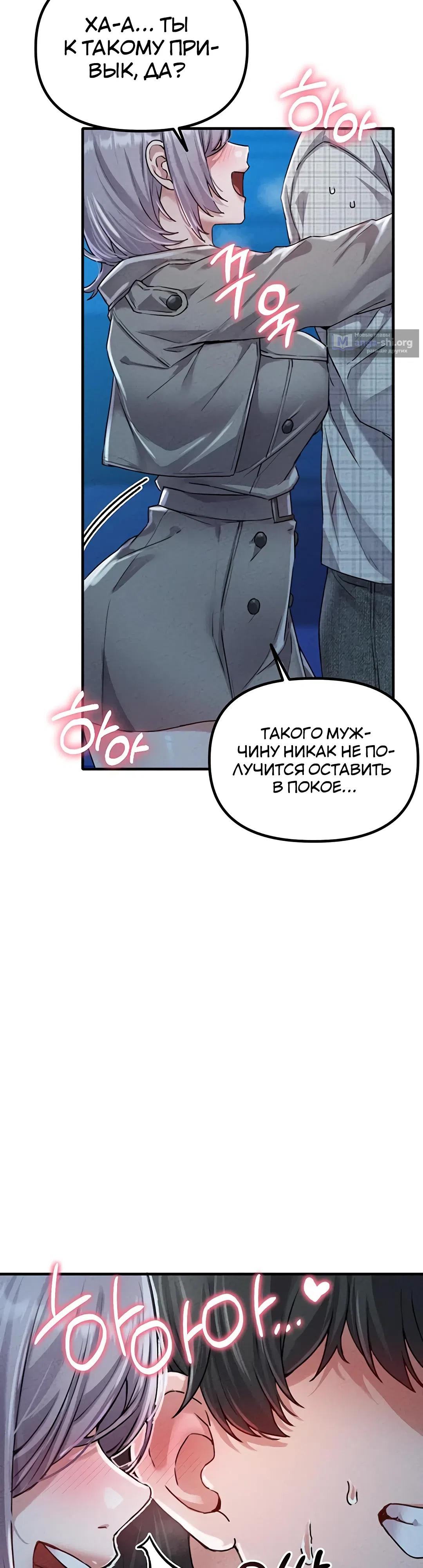 Страница 23 главы 15 манги Мужчина редкость
