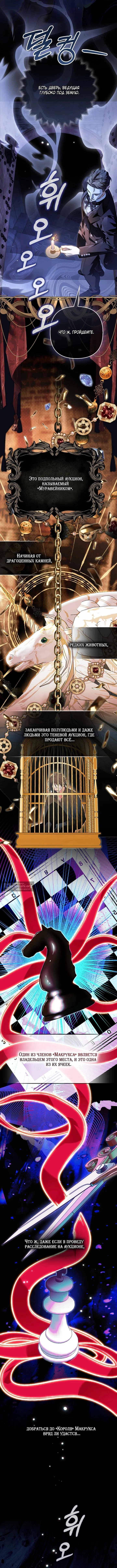 Страница 13 главы 15 манги Безбашенная злодейка вернулась