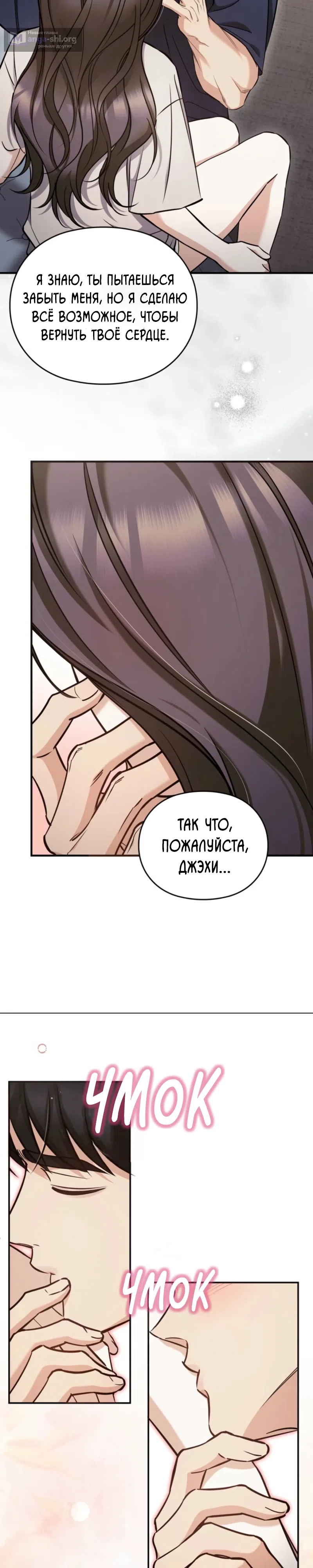 Страница 20 главы 15 манги Могу ли я сжечь автобус команды?