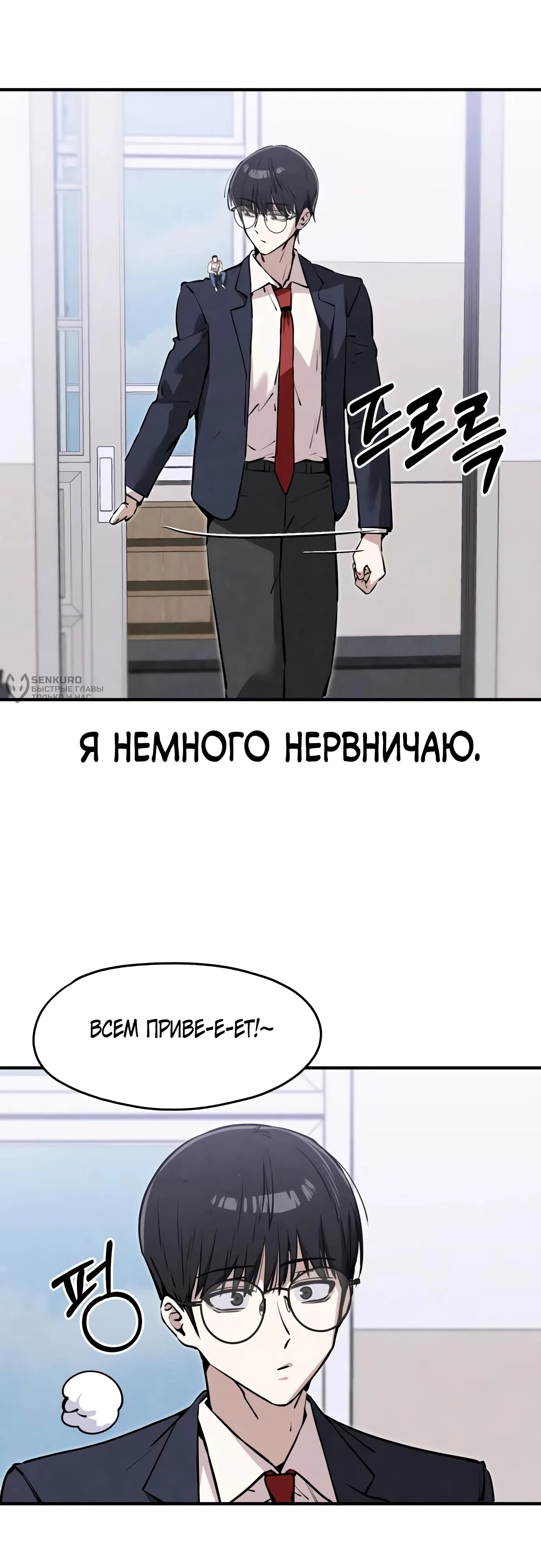 Страница 21 главы 15 манги Я вижу только тебя