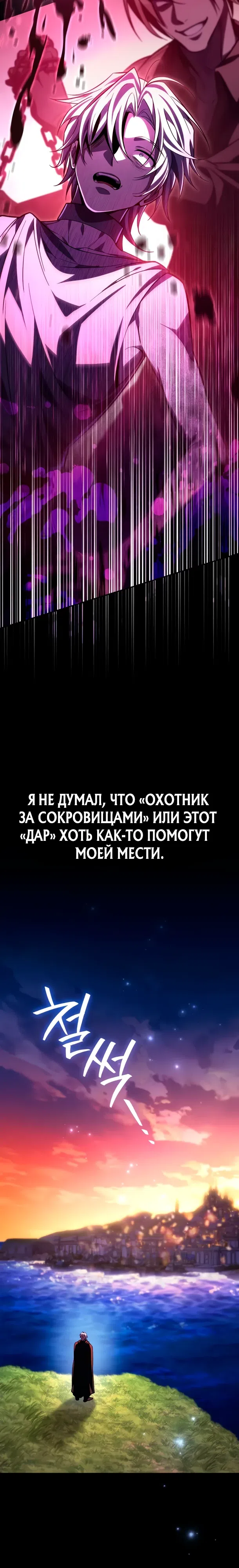 Страница 28 главы 15 манги Стал сторонником злодеев