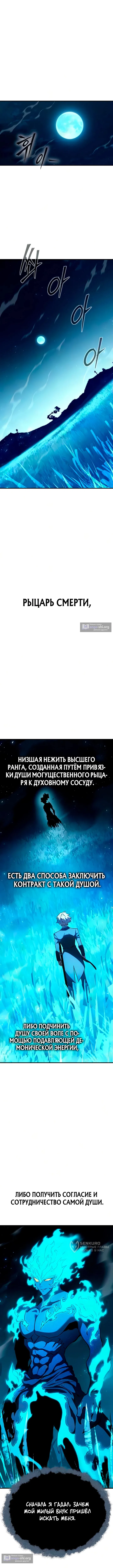 Страница 33 главы 15 манги Некромант из великого рода мечников