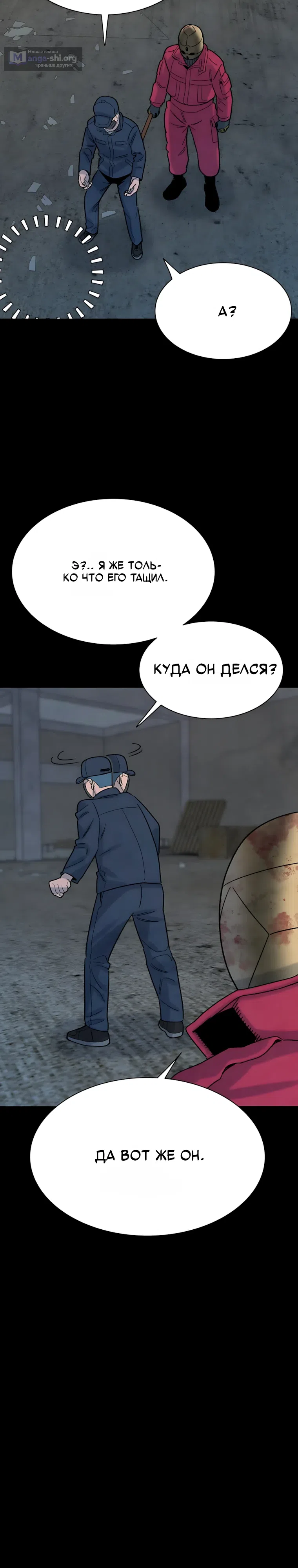 Страница 6 главы 15 манги Клуб «Побег»