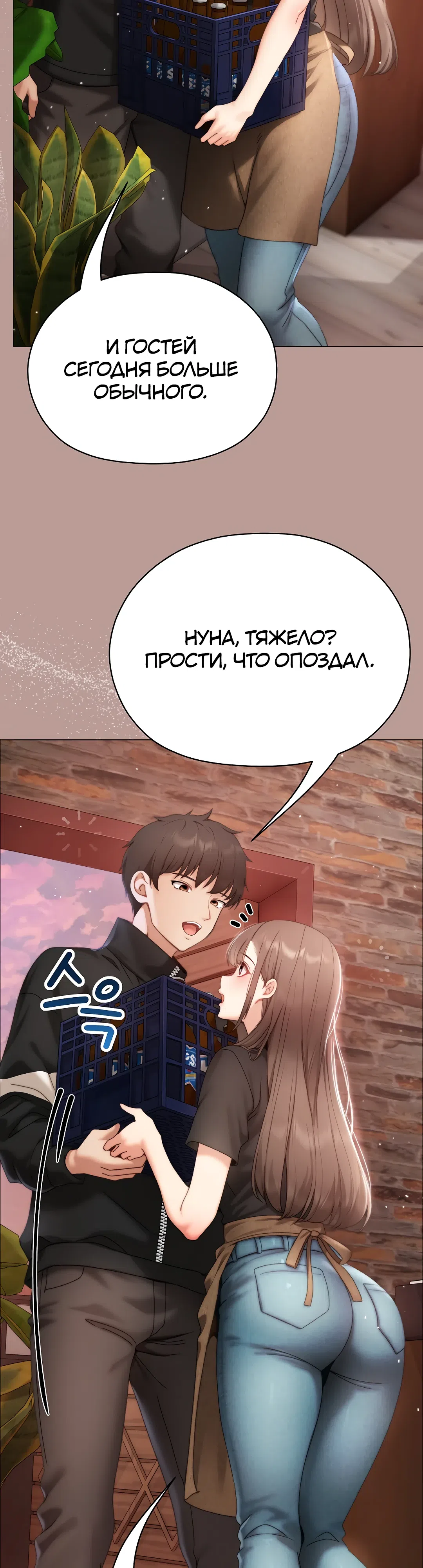 Страница 30 главы 15 манги Хулиганка из прошлого
