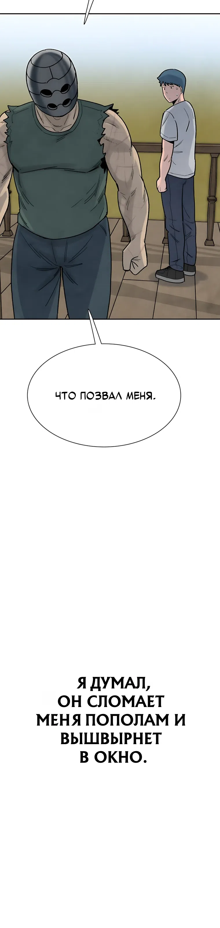 Страница 40 главы 15 манги Клуб «Побег»