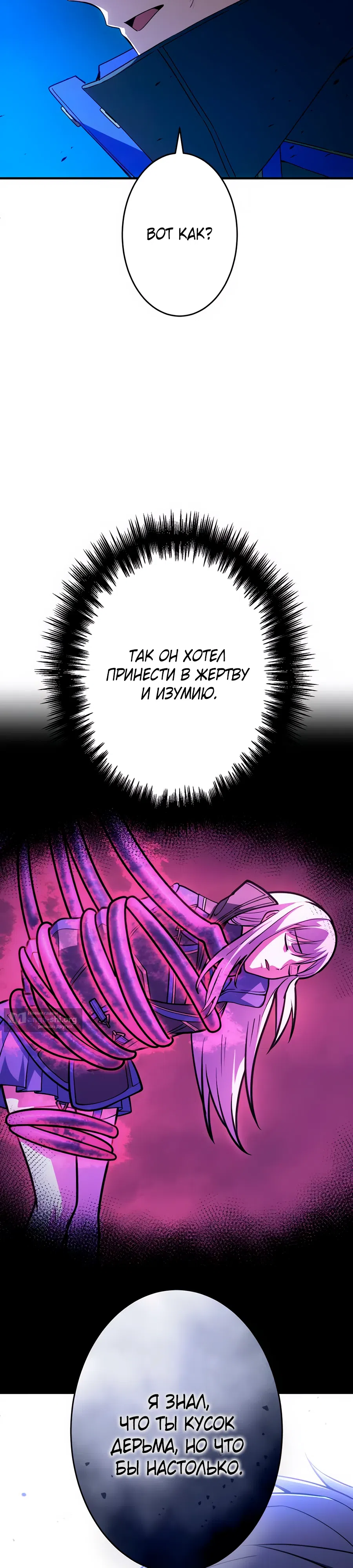 Страница 12 главы 15 манги Восхождение Узника Бездны / The Underworld Transcendent Is Unrivaled at the School