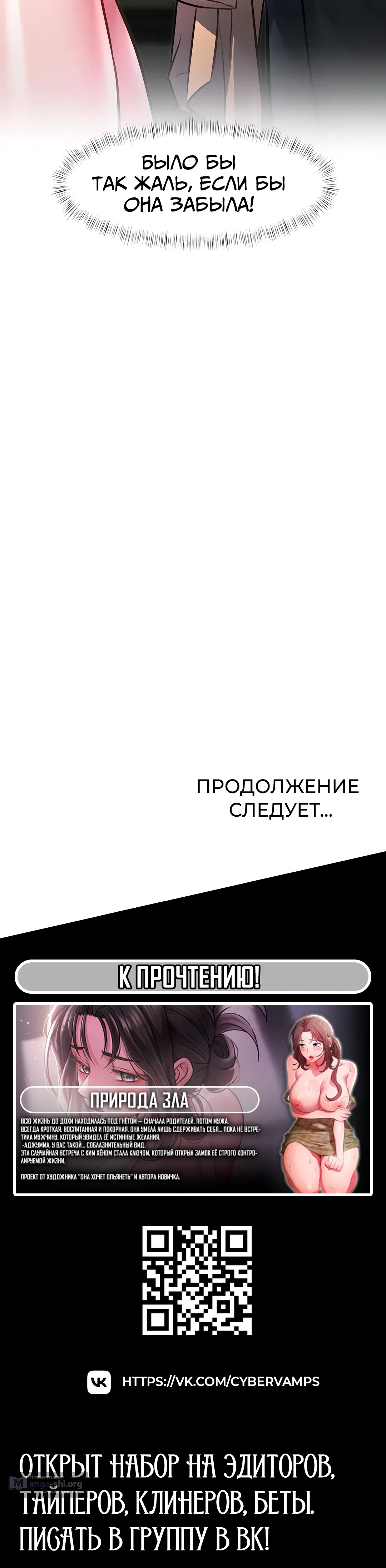 Страница 59 главы 15 манги Особый город разврата