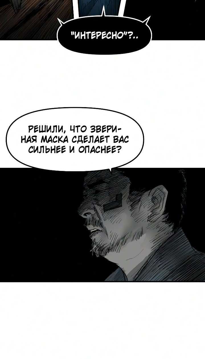 Страница 6 главы 15 манги Дядя Боун