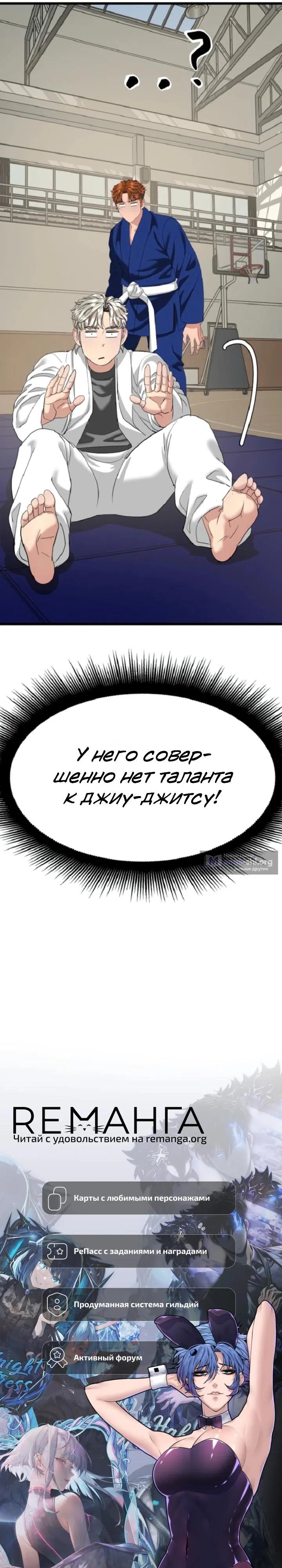 Страница 31 главы 15 манги Призрачный борец